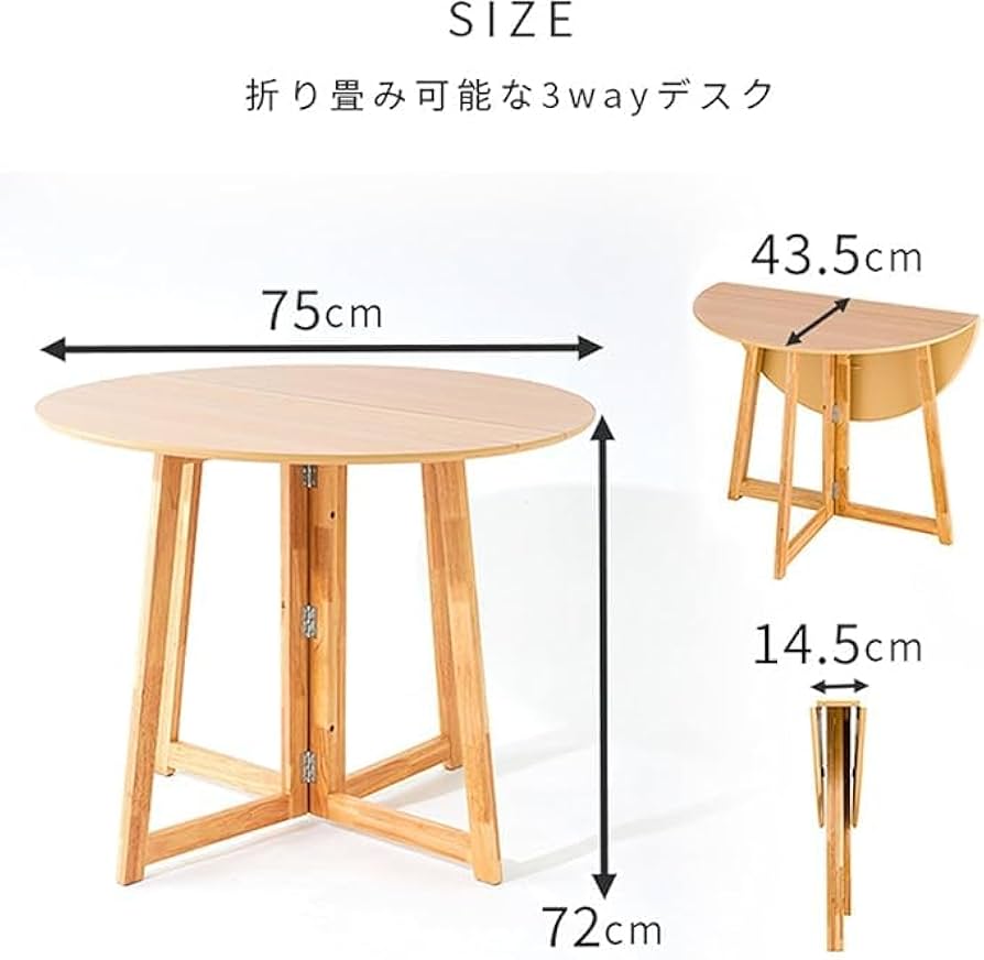 Amazon｜折りたたみテーブル ダイニングテーブル 丸 円形 75cm 天然